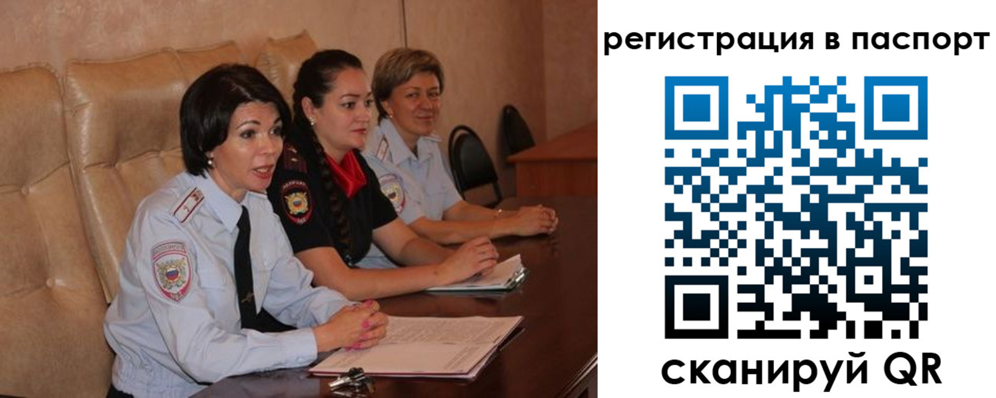временная регистрация надежно в Асино